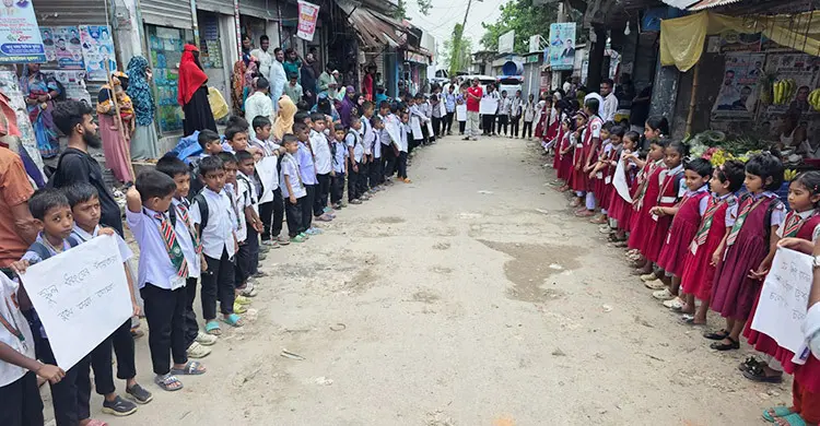 স্কুলে চুরির প্রতিবাদে সড়ক অবরোধ করে শিক্ষক-শিক্ষার্থীদের মানববন্ধন