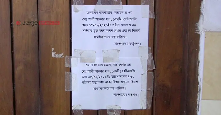 ৬ মাস ধরে বন্ধ জেনারেল হাসপাতালের এক্স-রে বিভাগ, ভোগান্তি চরমে