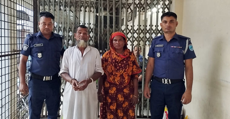 নারায়ণগঞ্জে হত্যা মামলায় স্বামী-স্ত্রীর কারাদণ্ড