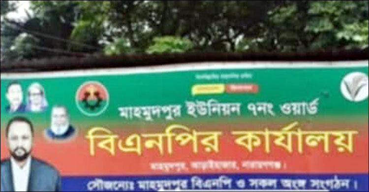 বিএনপি অফিসের ভাড়া চাওয়ায় দোকানমালিককে পিটিয়ে হত্যার অভিযোগ