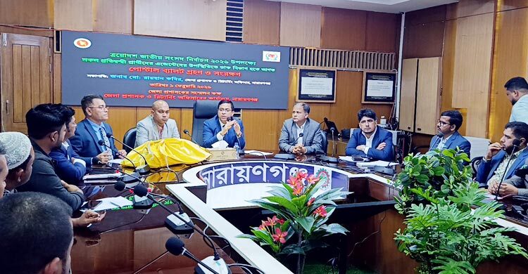 নারায়ণগঞ্জে পোস্টাল ব্যালট গ্রহণ করেছেন প্রার্থীর এজেন্টরা