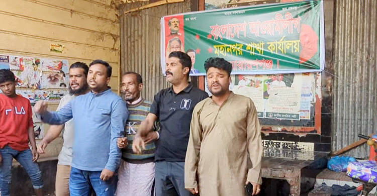 নারায়ণগঞ্জে আওয়ামী লীগ কার্যালয়ে ব্যানার টানিয়ে পালালো যুবলীগ