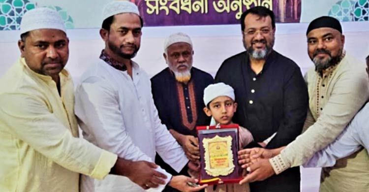 সাড়ে পাঁচ মাসে কোরআনের হাফেজ ১০ বছরের জুবায়ের