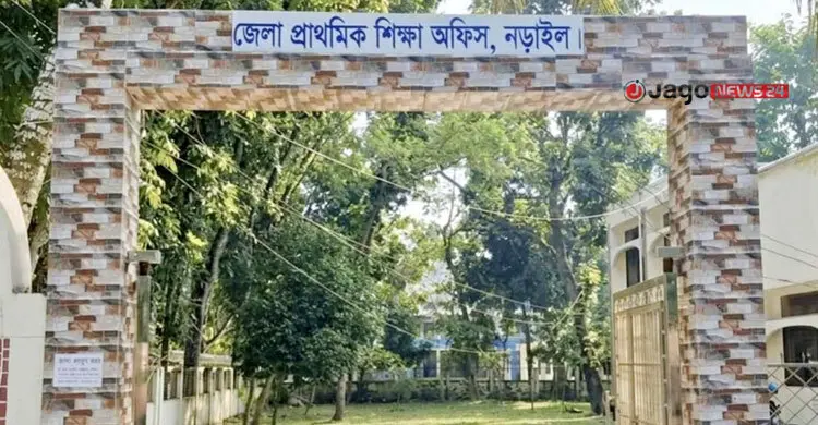 নড়াইলে প্রধান শিক্ষক ছাড়াই চলছে ৩২০ প্রাথমিক বিদ্যালয়