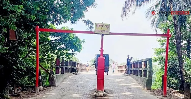 কঙ্কালসার সেতু হয়ে দাঁড়িয়েছে &lsquo;মরণফাঁদ&rsquo;