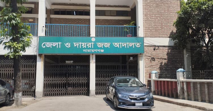 নারায়ণগঞ্জে বন্ধুকে ছুরিকাঘাতে হত্যার দায়ে যুবকের যাবজ্জীবন