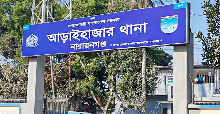 নারায়ণগঞ্জে থানা থেকে পালালো হত্যাচেষ্টা মামলার আসামি