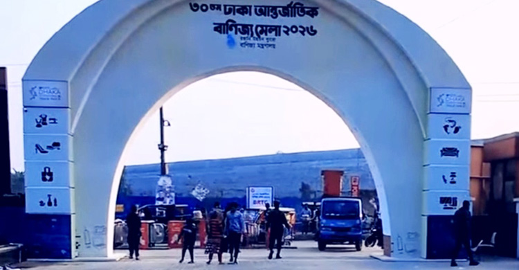 পূর্বাচলে আন্তর্জাতিক বাণিজ্য মেলার পর্দা উঠলো