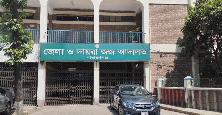 নারায়ণগঞ্জে মাদক মামলায় যুবকের যাবজ্জীবন