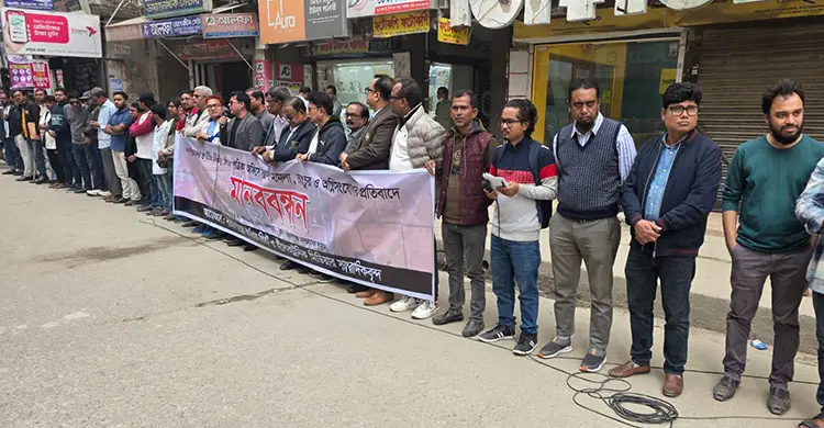প্রথম আলো-ডেইলি স্টারে হামলার প্রতিবাদে নারায়ণগঞ্জে মানববন্ধন