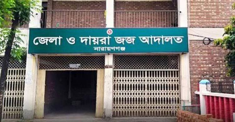 যুবককে অপহরণ করে হত্যা মামলায় ৪ জনের যাবজ্জীবন