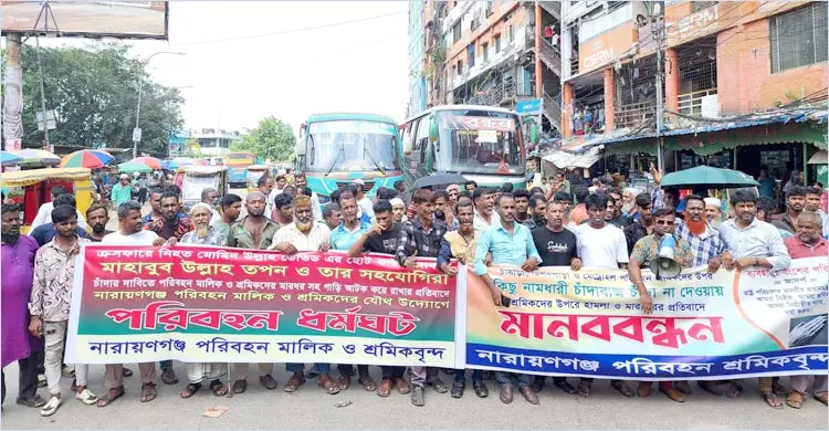 বাস আটকে বিএনপি নেতার ৫ লাখ টাকা চাঁদা দাবি, প্রতিবাদে ধর্মঘট