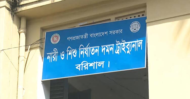 বরিশালে দলবদ্ধ ধর্ষণ মামলায় ৪ জনের মৃত্যুদণ্ড