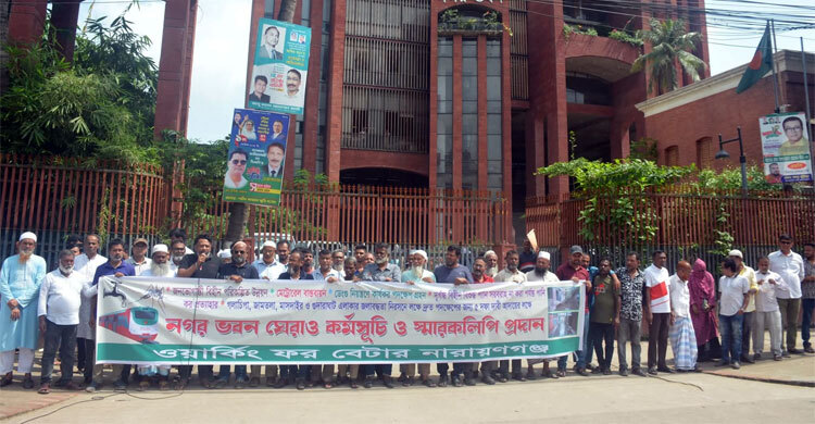 মেট্রোরেল বাস্তবায়নসহ ৫ দাবিতে নাসিকের সামনে মানববন্ধন