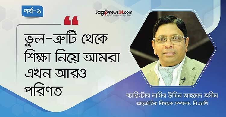 ক্ষমতায় গেলে দেশের স্বার্থকে সবার আগে রাখবে বিএনপি