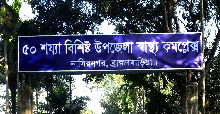 ব্রাহ্মণবাড়িয়ায় স্পিডবোট-বাল্কহেড মুখোমুখি সংঘর্ষ, নিহত ২