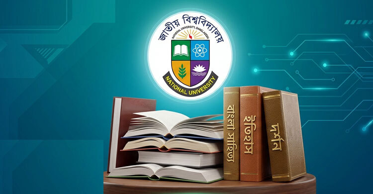 জাতীয় বিশ্ববিদ্যালয়ের কোনো অনার্স কোর্স বন্ধের সিদ্ধান্ত ন