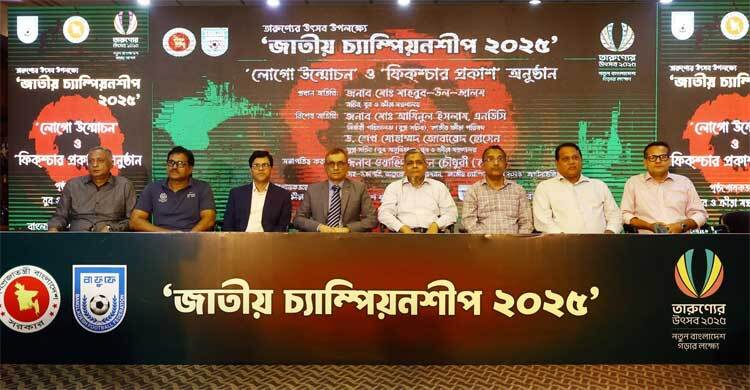 সরকারি অর্থায়নে জাতীয় চ্যাম্পিয়নশিপ শুরু করতে যাচ্ছে বাফুফে
