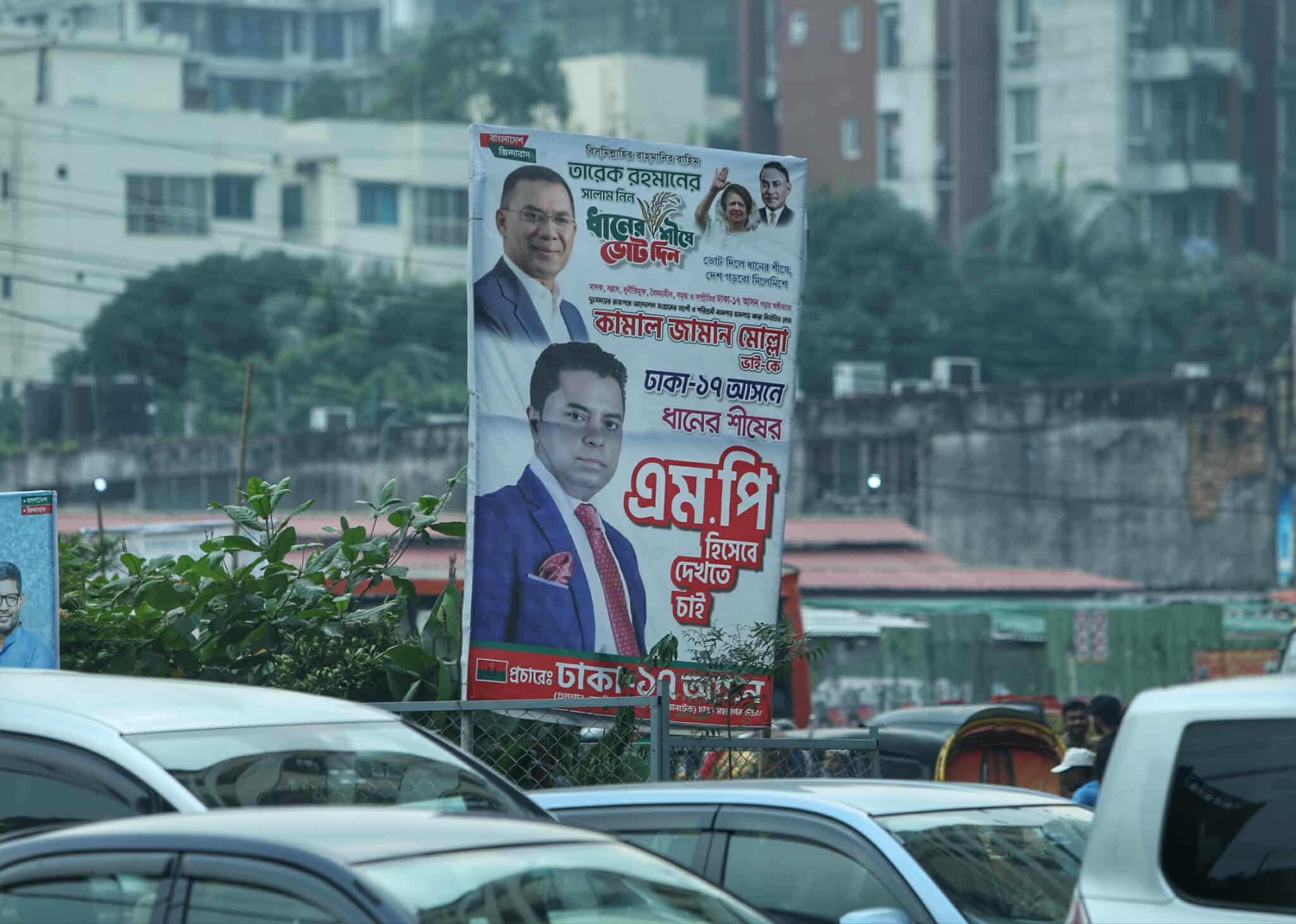 ঢাকা-১৭ আসনে নির্বাচনী হাওয়া