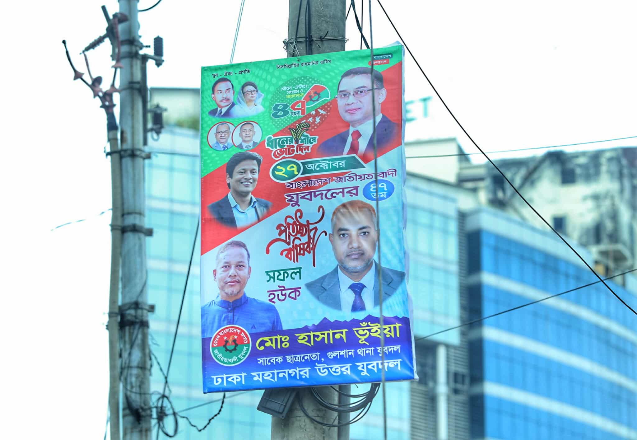 ঢাকা-১৭ আসনে নির্বাচনী হাওয়া