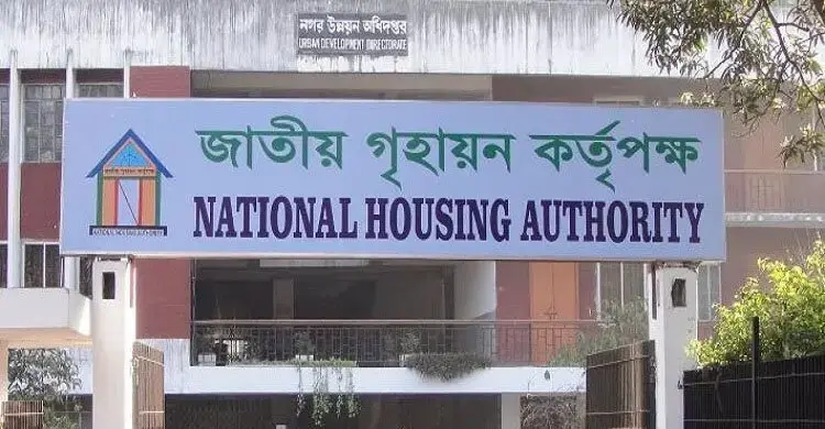 গৃহায়ন কর্তৃপক্ষের নথি জালিয়াতিতে মামলা, ৫ জনকে শোকজ