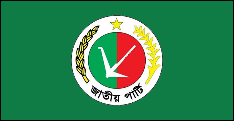 কুড়িগ্রামে জাতীয় পার্টির ৫ নেতাকে অব্যাহতি