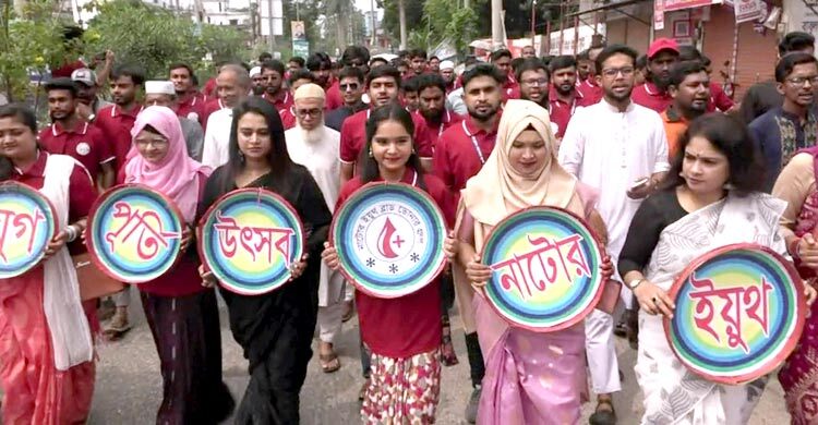 নাটোরে ব্লাড ডোনার গ্রুপের যুগপূর্তি উদযাপন