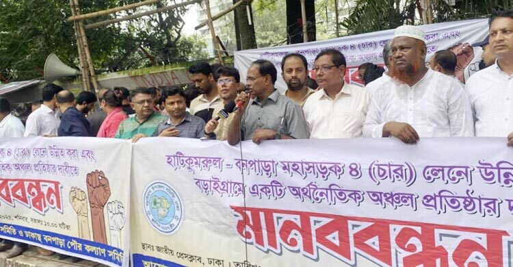 হাটিকুমরুল-বনপাড়া মহাসড়ক চার লেনের দাবিতে মানববন্ধন