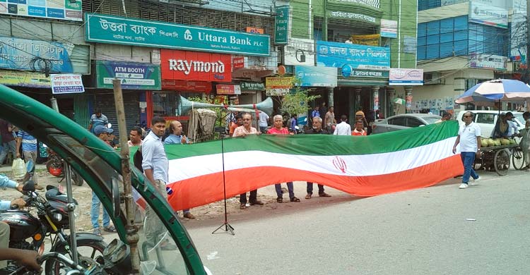 বিশ্বকাপ ফুটবলে ইরানের প্রতি যুক্তরাষ্ট্রের বৈষম্য, নাটোরে প্রতিবাদ