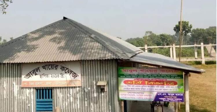 নাটোরে ১০ কলেজের সবাই ফেল