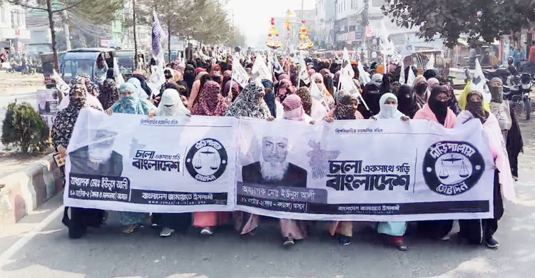 নাটোরে প্রথমবারের মতো মহিলা জামায়াতের শোডাউন