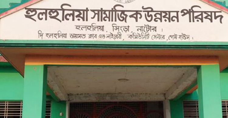 রূপকথার গল্পকেও হার মানায় ‘হুলহুলিয়া গ্রাম’