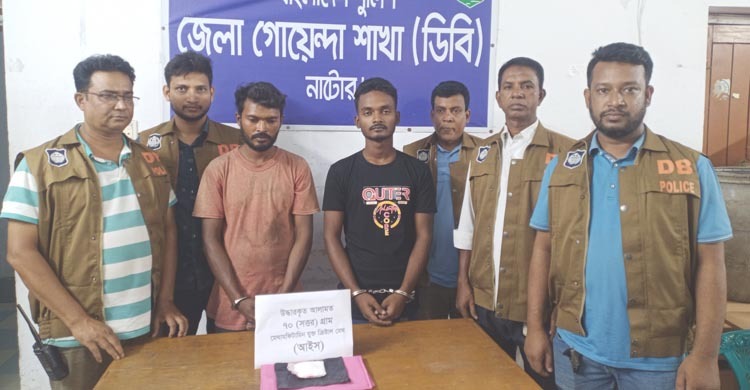 নাটোরে ৭০ গ্রাম ক্রিস্টাল মেথ আইসসহ গ্রেফতার ২