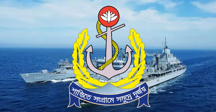 ২৫২ জনকে নিয়োগ দেবে নৌবাহিনী, অষ্টম শ্রেণি পাসেও আবেদন