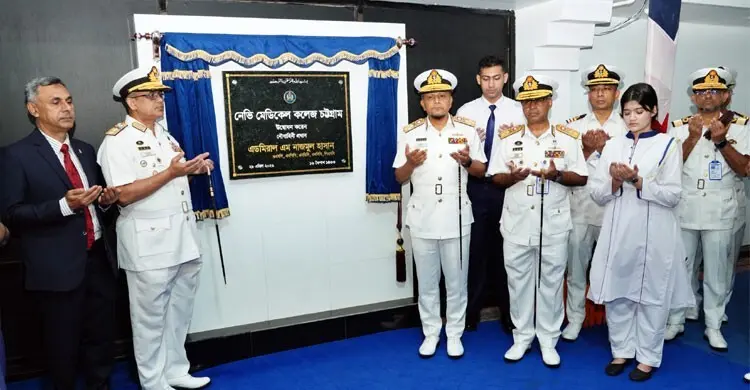 চট্টগ্রামে নৌবাহিনী মেডিকেল কলেজের যাত্রা শুরু
