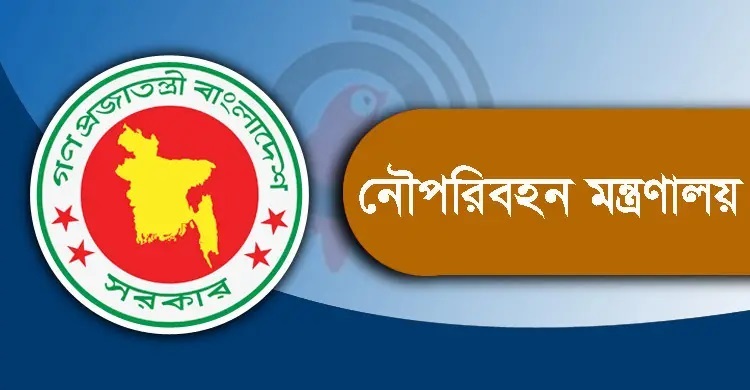 নৌপরিবহন মন্ত্রণালয়ের সচিব ইউসুফকে সরানো হলো