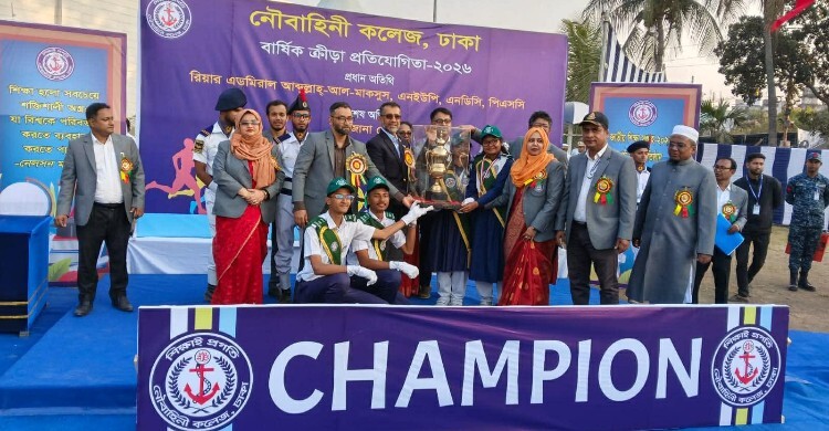 নৌবাহিনী কলেজে উৎসবমুখর পরিবেশে বার্ষিক ক্রীড়া প্রতিযোগিতা