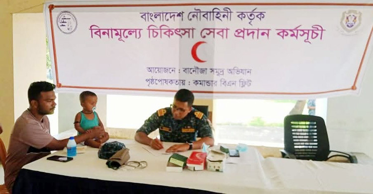 সেন্টমার্টিনে বিনামূল্যে চিকিৎসা দিলো নৌবাহিনী