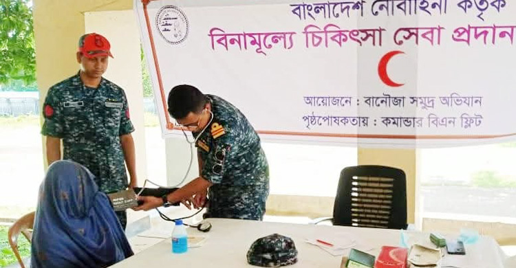 সেন্টমার্টিনে বিনামূল্যে চিকিৎসা দিলো নৌবাহিনী