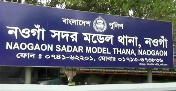 নওগাঁয় স্বামীর ছুরিকাঘাতে স্ত্রীর মৃত্যু