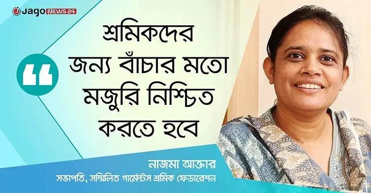 শ্রম আইন সংশোধনে প্রত্যাশা পূরণ হয়নি