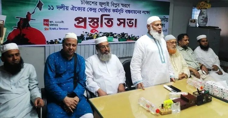 জুলাই গণঅভ্যুত্থান ন্যায়ভিত্তিক রাষ্ট্র গঠনের ঐতিহাসিক অধ্যায়