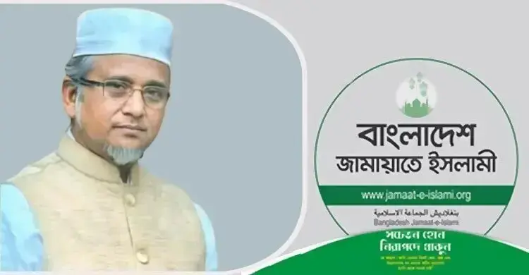 এমপি নজরুলের বিরুদ্ধে ব্যবস্থা নিতে স্পিকার-সিইসিকে জামায়াতের চিঠি