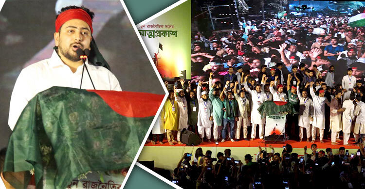 সেকেন্ড রিপাবলিক, গণপরিষদ ও ইনকিলাব জিন্দাবাদ কীসের বার্তা দেয়