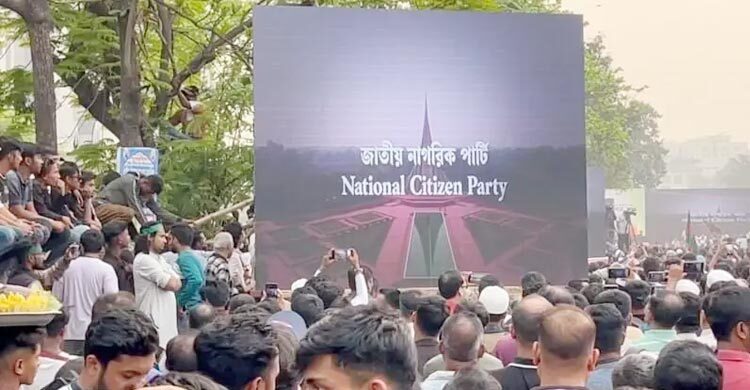 নির্বাচন কমিশনের নিবন্ধন পাবে কি এনসিপি?