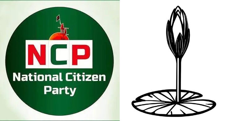 ওয়েবসাইটে এনসিপির শাপলা কলির স্কেচ যুক্ত করলো ইসি