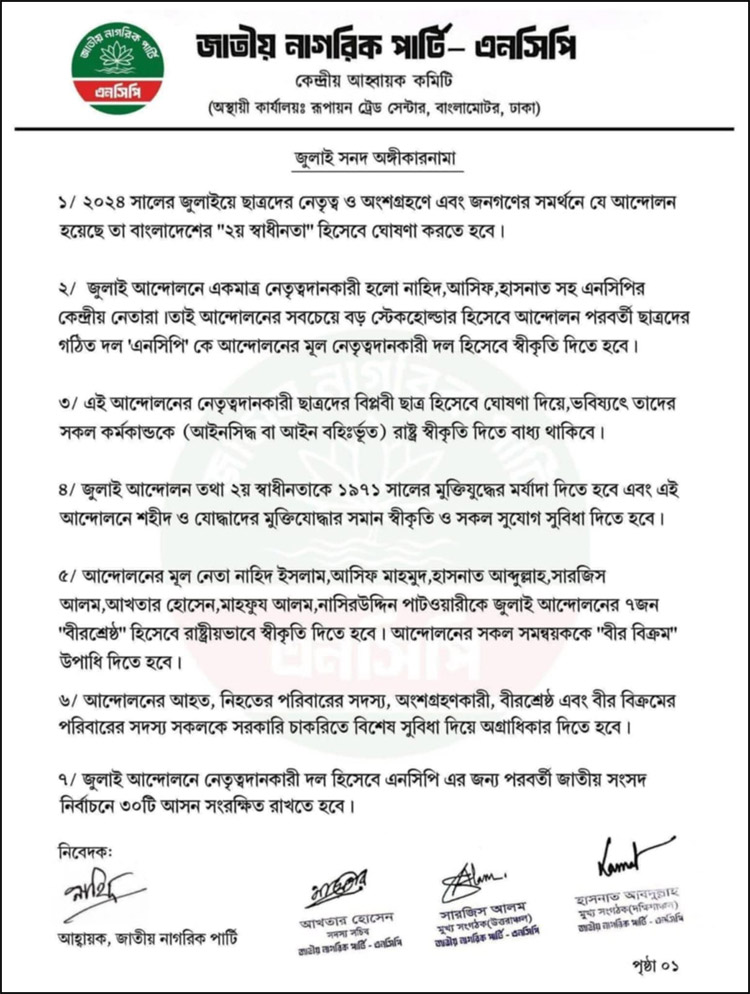 আসলাম চৌধুরী