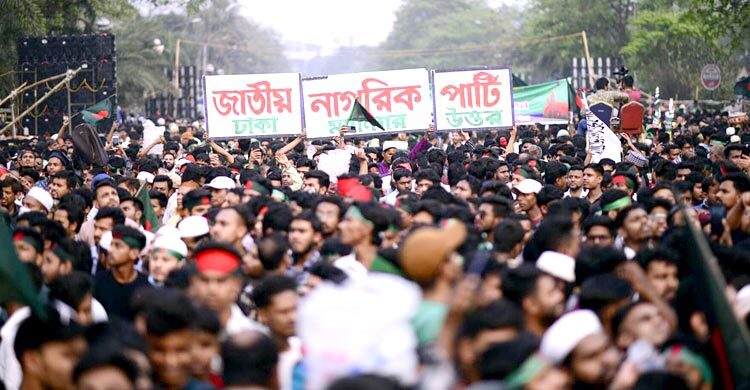 এনসিপির ২১৭ সদস্যের আহ্বায়ক কমিটি অনুমোদন