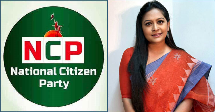 ফাঁস হওয়া অডিও নিয়ে মুখ খুললেন এনসিপি নেত্রী তাসনুভা