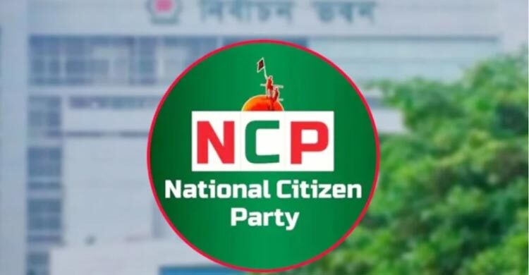 এনসিপিকে খাট-থালা-বেগুনসহ ৫০ প্রতীকের অপশন দিলো ইসি